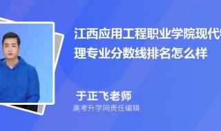 江西应用工程职业学院