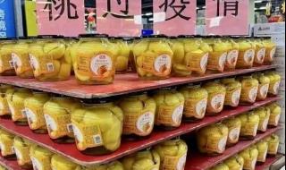 厂家称黄桃罐头没药效 厂家称黄桃罐头没药效