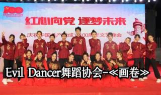 2021年央视七一晚会