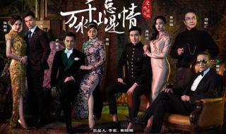 千山万水总是情歌词