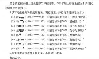 考研成绩复核有用吗 考研成绩复核有用吗