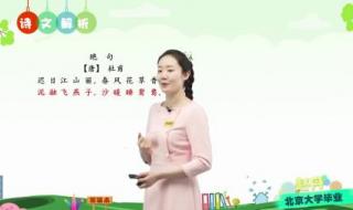 三年级下册绝句诗意 三年级下册绝句诗意