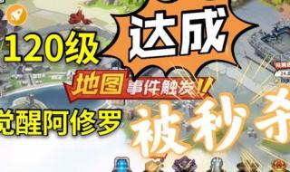 阿修罗二次觉醒叫什么