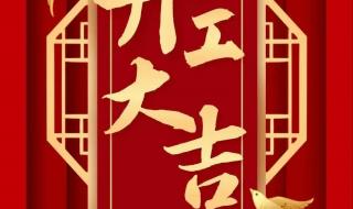 兔年拜年词简短