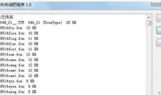 字体在哪个文件夹 字体在哪个文件夹
