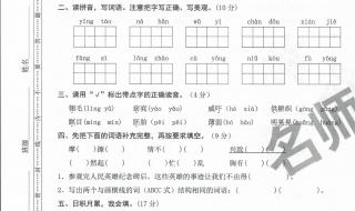 五年级下册语文期末